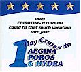 One Day Cruise Aegina, Hydra, Poros